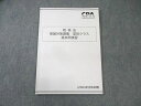 CPA会計学院 公認会計士講座 租税法 理論対策講義 冨田クラス 過去問演習 2024年合格目標 007s4C