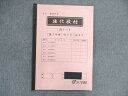 浜学園 小6/小学6年 選択社会 強化教材 浜ノート 第3分冊 2019 005s2C