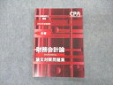 CPA会計学院 公認会計士講座 計算 財務会計論 論文対策問題集 2023年合格目標 未使用 009m4C