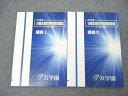 【30日間返品保証】商品説明に誤りがある場合は、無条件で弊社送料負担で商品到着後30日間返品を承ります。ご満足のいく取引となるよう精一杯対応させていただきます。【インボイス制度対応済み】当社ではインボイス制度に対応した適格請求書発行事業者番号（通称：T番号・登録番号）を印字した納品書（明細書）を商品に同梱してお送りしております。こちらをご利用いただくことで、税務申告時や確定申告時に消費税額控除を受けることが可能になります。また、適格請求書発行事業者番号の入った領収書・請求書をご注文履歴からダウンロードして頂くこともできます（宛名はご希望のものを入力して頂けます）。■商品名■浜学園 小6社会 日曜志望校別特訓問題集 7/8月 講義I/II 2018 計2冊■出版社■浜学園■著者■■発行年■2018■教科■社会■書き込み■すべて見た限りありません。※書き込みの記載には多少の誤差や見落としがある場合もございます。予めご了承お願い致します。※テキストとプリントのセット商品の場合、書き込みの記載はテキストのみが対象となります。付属品のプリントは実際に使用されたものであり、書き込みがある場合もございます。■状態・その他■この商品はCランクです。コンディションランク表A:未使用に近い状態の商品B:傷や汚れが少なくきれいな状態の商品C:多少の傷や汚れがあるが、概ね良好な状態の商品(中古品として並の状態の商品)D:傷や汚れがやや目立つ状態の商品E:傷や汚れが目立つものの、使用には問題ない状態の商品F:傷、汚れが甚だしい商品、裁断済みの商品全てテキスト内に解答解説がついています。■記名の有無■すべての裏表紙に記名があります。記名部分はテープを貼り消し込みをいれさせていただきました。記名部分の容態は画像をご参照ください。■担当講師■■検索用キーワード■社会 【発送予定日について】午前9時までの注文は、基本的に当日中に発送致します（レターパック発送の場合は翌日発送になります）。午前9時以降の注文は、基本的に翌日までに発送致します（レターパック発送の場合は翌々日発送になります）。※日曜日・祝日・年末年始は除きます（日曜日・祝日・年末年始は発送休業日です）。(例)・月曜午前9時までの注文の場合、月曜または火曜発送・月曜午前9時以降の注文の場合、火曜または水曜発送・土曜午前9時までの注文の場合、土曜または月曜発送・土曜午前9時以降の注文の場合、月曜または火曜発送【送付方法について】ネコポス、宅配便またはレターパックでの発送となります。北海道・沖縄県・離島以外は、発送翌日に到着します。北海道・離島は、発送後2-3日での到着となります。沖縄県は、発送後2日での到着となります。【その他の注意事項】1．テキストの解答解説に関して解答(解説)付きのテキストについてはできるだけ商品説明にその旨を記載するようにしておりますが、場合により一部の問題の解答・解説しかないこともございます。商品説明の解答(解説)の有無は参考程度としてください(「解答(解説)付き」の記載のないテキストは基本的に解答のないテキストです。ただし、解答解説集が写っている場合など画像で解答(解説)があることを判断できる場合は商品説明に記載しないこともございます。)。2．一般に販売されている書籍の解答解説に関して一般に販売されている書籍については「解答なし」等が特記されていない限り、解答(解説)が付いております。ただし、別冊解答書の場合は「解答なし」ではなく「別冊なし」等の記載で解答が付いていないことを表すことがあります。3．付属品などの揃い具合に関して付属品のあるものは下記の当店基準に則り商品説明に記載しております。・全問(全問題分)あり：(ノートやプリントが）全問題分有ります・全講分あり：(ノートやプリントが)全講義分あります(全問題分とは限りません。講師により特定の問題しか扱わなかったり、問題を飛ばしたりすることもありますので、その可能性がある場合は全講分と記載しています。)・ほぼ全講義分あり：(ノートやプリントが)全講義分の9割程度以上あります・だいたい全講義分あり：(ノートやプリントが)8割程度以上あります・○割程度あり：(ノートやプリントが)○割程度あります・講師による解説プリント：講師が講義の中で配布したプリントです。補助プリントや追加の問題プリントも含み、必ずしも問題の解答・解説が掲載されているとは限りません。※上記の付属品の揃い具合はできるだけチェックはしておりますが、多少の誤差・抜けがあることもございます。ご了解の程お願い申し上げます。4．担当講師に関して担当講師の記載のないものは当店では講師を把握できていないものとなります。ご質問いただいても回答できませんのでご了解の程お願い致します。5．使用感などテキストの状態に関して使用感・傷みにつきましては、商品説明に記載しております。画像も参考にして頂き、ご不明点は事前にご質問ください。6．画像および商品説明に関して出品している商品は画像に写っているものが全てです。画像で明らかに確認できる事項は商品説明やタイトルに記載しないこともございます。購入前に必ず画像も確認して頂き、タイトルや商品説明と相違する部分、疑問点などがないかご確認をお願い致します。商品説明と著しく異なる点があった場合や異なる商品が届いた場合は、到着後30日間は無条件で着払いでご返品後に返金させていただきます。メールまたはご注文履歴からご連絡ください。