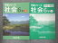 UQ14-024 四谷大塚 小6 予習シリーズ 社会 上 041128-2 2021 問題/解答付計2冊 12S2B