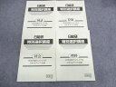 日能研 小6 特別選択講座 合格力ファイナル スキルアップ応用 国語/算数/理科/社会 2022 計4冊 007s2C