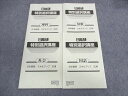 日能研 小6 特別選択講座 スキルアップ応用 国語/算数/理科/社会 2022 計4冊 008s2C