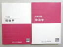 資格の大原 2022年合格目標 公務員試験 政治学 テキスト/実戦問題集 状態良い 計2冊 ☆ 020S4B