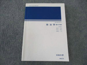日本大学 政治学 状態良い 2003 阿部竹松/秋山和宏/関根二三夫 ☆ 011s4B