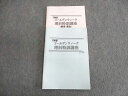日能研 小6 ゴールデンウイーク 理科 特訓講座 2022 006s2C