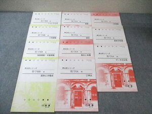 京進 単元別シリーズ 数学IA/IIB 図形と方程式/2次関数など テキスト通年セット 2021 計11冊 ☆ 047M0D