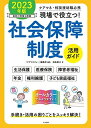 【30日間返品保証】商品説明に誤りがある場合は、無条件で弊社送料負担で商品到着後30日間返品を承ります。ご満足のいく取引となるよう精一杯対応させていただきます。※下記に商品説明およびコンディション詳細、出荷予定・配送方法・お届けまでの期間について記載しています。ご確認の上ご購入ください。【インボイス制度対応済み】当社ではインボイス制度に対応した適格請求書発行事業者番号（通称：T番号・登録番号）を印字した納品書（明細書）を商品に同梱してお送りしております。こちらをご利用いただくことで、税務申告時や確定申告時に消費税額控除を受けることが可能になります。また、適格請求書発行事業者番号の入った領収書・請求書をご注文履歴からダウンロードして頂くこともできます（宛名はご希望のものを入力して頂けます）。■商品名■現場で役立つ!社会保障制度活用ガイド 2023年版: ケアマネ・相談援助職必携■出版社■中央法規出版■著者■「ケアマネジャー」編集部■発行年■2023/04/21■ISBN10■4805888857■ISBN13■9784805888858■コンディションランク■良いコンディションランク説明ほぼ新品：未使用に近い状態の商品非常に良い：傷や汚れが少なくきれいな状態の商品良い：多少の傷や汚れがあるが、概ね良好な状態の商品(中古品として並の状態の商品)可：傷や汚れが目立つものの、使用には問題ない状態の商品■コンディション詳細■書き込みありません。古本のため多少の使用感やスレ・キズ・傷みなどあることもございますが全体的に概ね良好な状態です。水濡れ防止梱包の上、迅速丁寧に発送させていただきます。【発送予定日について】こちらの商品は午前9時までのご注文は当日に発送致します。午前9時以降のご注文は翌日に発送致します。※日曜日・年末年始（12/31〜1/3）は除きます（日曜日・年末年始は発送休業日です。祝日は発送しています）。(例)・月曜0時〜9時までのご注文：月曜日に発送・月曜9時〜24時までのご注文：火曜日に発送・土曜0時〜9時までのご注文：土曜日に発送・土曜9時〜24時のご注文：月曜日に発送・日曜0時〜9時までのご注文：月曜日に発送・日曜9時〜24時のご注文：月曜日に発送【送付方法について】ネコポス、宅配便またはレターパックでの発送となります。関東地方・東北地方・新潟県・北海道・沖縄県・離島以外は、発送翌日に到着します。関東地方・東北地方・新潟県・北海道・沖縄県・離島は、発送後2日での到着となります。商品説明と著しく異なる点があった場合や異なる商品が届いた場合は、到着後30日間は無条件で着払いでご返品後に返金させていただきます。メールまたはご注文履歴からご連絡ください。