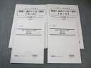 LEC 行政書士 第1/2回 厳選 直前ヤマ当て模試 【計2回分】 2023年合格目標 017S4D
