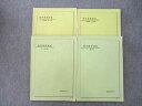 UP26-095 鉄緑会 中2 数学基礎講座I/問題集 第1/2部 テキスト 2011 計4冊 36 M0D