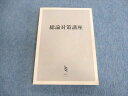 MEC 総論対策講座 2023年合格目標 状態良品 022m3C