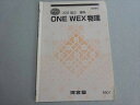 河合塾 ONE WEX物理 書き込みなし 2022 冬期 ☆ 003s0B
