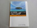 山田コンサルティング CFP資格審査試験2022年合格目標 FPダイジェスト上級編 タックスプランニング ☆ 013S4B