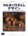 マルチパラダイムデザイン ジェームズ・O. コプリン? Coplien,James O.? 典子, 金沢? 栄一, 羽生田; 健児, 平鍋