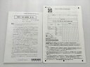CPA会計学院 公認会計士講座 経営学 論文上級答練 第4回 2023年目標 未使用品 008S1B