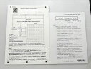 CPA会計学院 公認会計士講座 管理会計論 論文上級答練 第5回 2023年目標 未使用品 008m1B