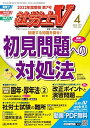 【30日間返品保証】商品説明に誤りがある場合は、無条件で弊社送料負担で商品到着後30日間返品を承ります。ご満足のいく取引となるよう精一杯対応させていただきます。※下記に商品説明およびコンディション詳細、出荷予定・配送方法・お届けまでの期間について記載しています。ご確認の上ご購入ください。【インボイス制度対応済み】当社ではインボイス制度に対応した適格請求書発行事業者番号（通称：T番号・登録番号）を印字した納品書（明細書）を商品に同梱してお送りしております。こちらをご利用いただくことで、税務申告時や確定申告時に消費税額控除を受けることが可能になります。また、適格請求書発行事業者番号の入った領収書・請求書をご注文履歴からダウンロードして頂くこともできます（宛名はご希望のものを入力して頂けます）。■商品名■社労士V 2022年 4月号 [雑誌] [雑誌]■出版社■日本法令■著者■■発行年■2022/03/01■ISBN10■B09R3DV4WG■ISBN13■■コンディションランク■非常に良いコンディションランク説明ほぼ新品：未使用に近い状態の商品非常に良い：傷や汚れが少なくきれいな状態の商品良い：多少の傷や汚れがあるが、概ね良好な状態の商品(中古品として並の状態の商品)可：傷や汚れが目立つものの、使用には問題ない状態の商品■コンディション詳細■書き込みありません。古本ではございますが、使用感少なくきれいな状態の書籍です。弊社基準で良よりコンデションが良いと判断された商品となります。水濡れ防止梱包の上、迅速丁寧に発送させていただきます。【発送予定日について】こちらの商品は午前9時までのご注文は当日に発送致します。午前9時以降のご注文は翌日に発送致します。※日曜日・年末年始（12/31〜1/3）は除きます（日曜日・年末年始は発送休業日です。祝日は発送しています）。(例)・月曜0時〜9時までのご注文：月曜日に発送・月曜9時〜24時までのご注文：火曜日に発送・土曜0時〜9時までのご注文：土曜日に発送・土曜9時〜24時のご注文：月曜日に発送・日曜0時〜9時までのご注文：月曜日に発送・日曜9時〜24時のご注文：月曜日に発送【送付方法について】ネコポス、宅配便またはレターパックでの発送となります。関東地方・東北地方・新潟県・北海道・沖縄県・離島以外は、発送翌日に到着します。関東地方・東北地方・新潟県・北海道・沖縄県・離島は、発送後2日での到着となります。商品説明と著しく異なる点があった場合や異なる商品が届いた場合は、到着後30日間は無条件で着払いでご返品後に返金させていただきます。メールまたはご注文履歴からご連絡ください。