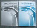 臨海セミナー 中3数学コンプリート Lead 書き込みなし 2024 012S2B
