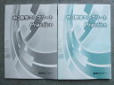 臨海セミナー 中3数学コンプリート Practice 書き込みなし 2024 013S2B