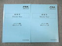 CPA会計学院 公認会計士講座 経営学 Master Key 植田レジュメ 上巻/下巻 2022年合格目標 未使用品 計2冊 ☆ 030M4D