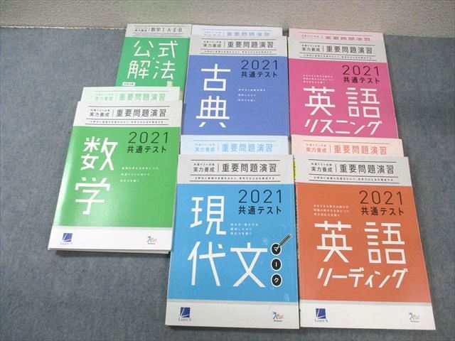 楽天参考書専門店 ブックスドリームVZ01-072 Learn-S/ベネッセ 共通テスト対策 実力完成 重要問題演習 英語/数学/国語 2021 未使用品 全て書き込みなし 計6冊 72R0D