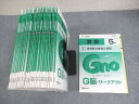 Gnoble グノーブル 小5 算数 G脳-ワークアウト 1〜30 未使用品多数 2022 計30冊 ★ ☆ 000L2D