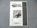 早稲田アカデミー 最難関高校入試対策 読解サブテキスト 英語 書き込みなし 2022 ☆ 010m2B