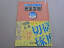 浜学園 小5入試国語 完全学習 第四分冊No.37〜No.43 2022 ☆ 007s2B