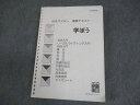 伊藤塾 司法試験 体系マスター 講義テキスト 学ぼう 法学入門 2019年合格目標 ☆ 027S4D
