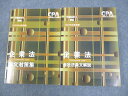 CPA会計学院 公認会計士講座 企業法 論文対策集/会社法条文解説 2023年合格目標 計2冊 038M4C