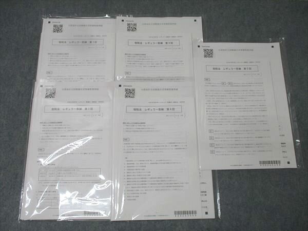 CPA会計学院 公認会計士講座 租税法 レギュラー答練 第1～5回 計5回分セット 2024年合格目標 未使用 022S4C