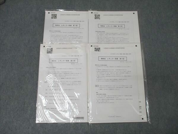 CPA会計学院 公認会計士講座 租税法 レギュラー答練 第1～4回 計4回分セット 2023年合格目標 未使用 022S4C