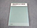 誠信書房 箱庭療法の基礎 1984 岡田康伸 022S6C