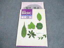 塾専用 中3 理科 NEW BASIC 中学生ワーク 啓林館準拠 状態良い 011S5B