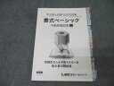 LEC東京リーガルマインド 司法書士試験 記述式対策 書式ベーシック 不動産登記法 上 2020年合格目標 015m4C