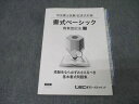LEC東京リーガルマインド 司法書士試験 記述式対策 書式ベーシック 商業登記法 上 2020年合格目標 017S4C