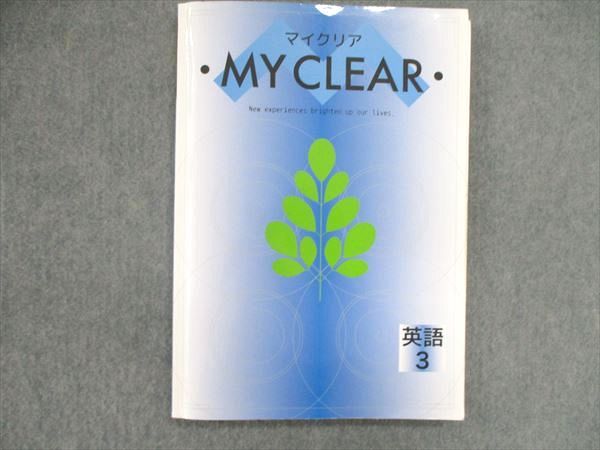 UO84-155 塾専用 マイクリア MY CLEAR 英語3 13S5B