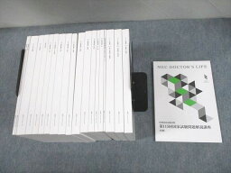 UO12-078 MEC 医師国家試験対策 臓器別/マイナー対策/小児科/産婦人科/病態生理講座 2022年合格目標 未使用品 計20冊 ★ 00L3D