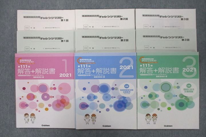 Gakken 111 ǸչȻ 󥸥ƥ 13 ܲ 2021 3 063R3D