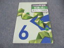 VZ04-024 塾専用 小6年 中学受験新演習 実力アップ問題集 社会 上 改訂二版 状態良い 07m5B