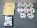 サントップ ゼロからはじめる 地理完全攻略 未使用品 DVD8枚付 ☆ 050S2D
