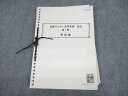 UO12-143 伊藤塾 司法試験 基礎マスター短答答練 民法 第1〜4回 解説編(問題掲載あり) 12m4C