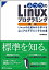 #9: դĤLinuxץߥ 2 LinuxλȤߤؤ٤gccץߥ󥰤βƻβ