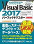 Visual Basic 2017ѡեȥޥ (Perfect Master)