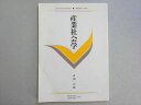 慶應義塾大学通信教育部 産業社会学 2009 青沼吉松 008s4B