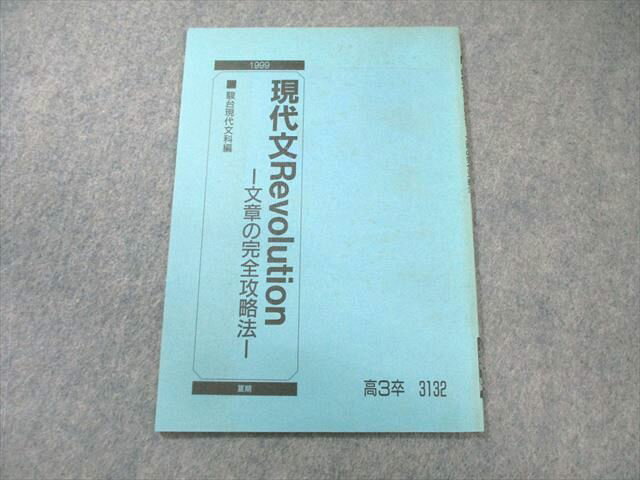 楽天市場】ライジング現代文の通販 楽天市場】ライジング現代文の通販