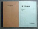 駿台 英文読解H 2021 通年 010S0B