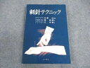 谷口書店 刺針テクニック 1992 韓景献 ☆ 019m6D