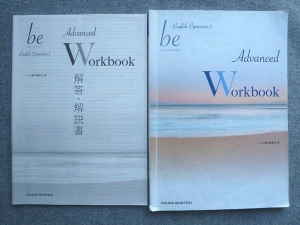 UM72-014 いいずな書店 be Voyage English Grammar English ExpressionI Advanced Workbook 2019 問解答付計2冊 10 S1B