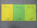 UN25-092 SEG 中3 数学D NO.2〜4 三角比と図形/2次関数の応用/図形と式 テキスト 2019 1学期/夏期 計3冊 08s0C